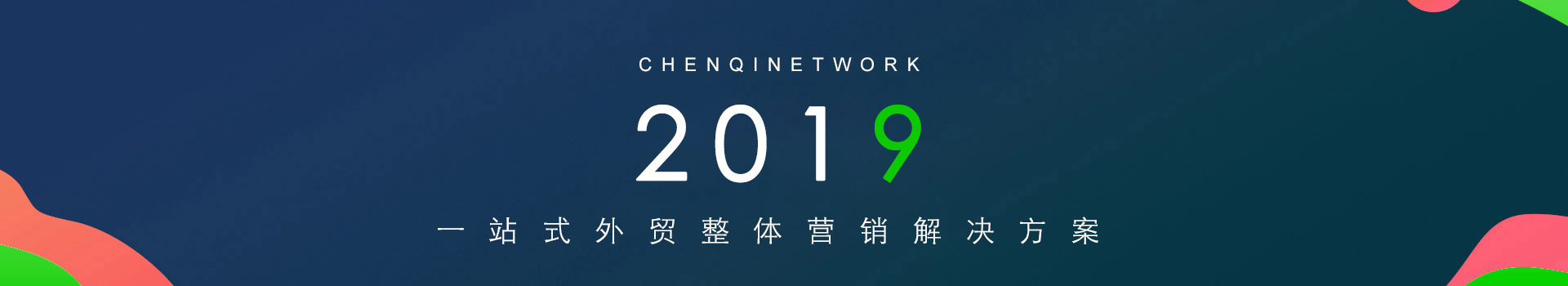 Shandong Chenqi Network Technology Co., Ltd.